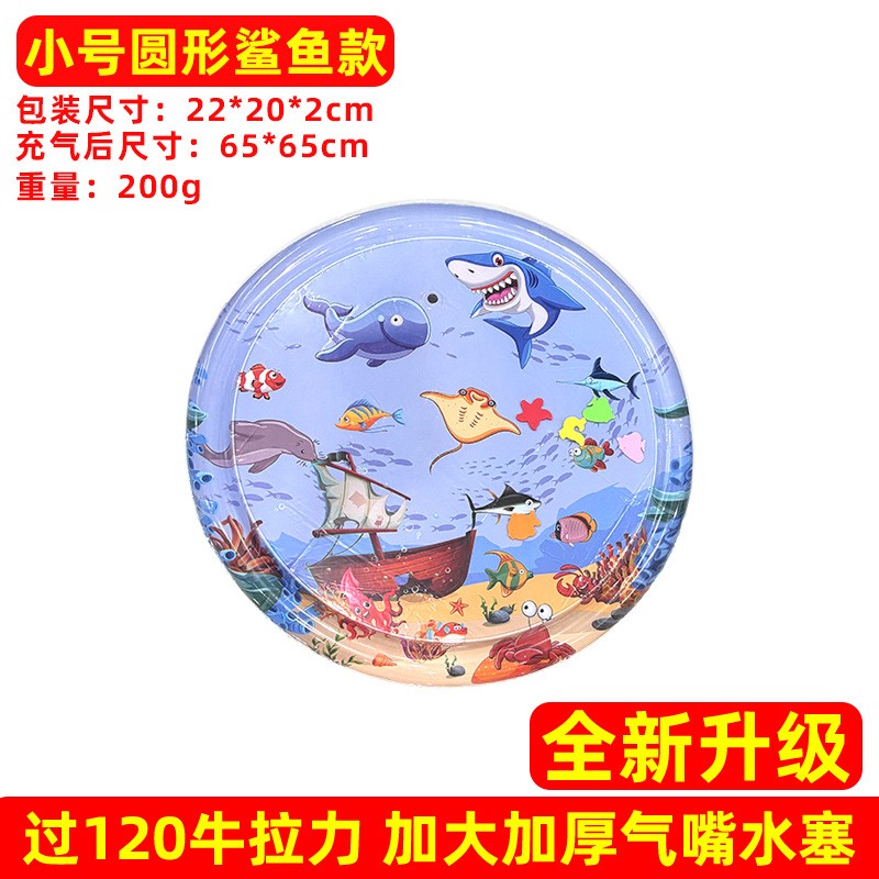 ইনফ্লেটেবল ওয়াটার প্লে ম্যাট ফর বেবি | সি ওয়ার্ল্ড ডিজাইন